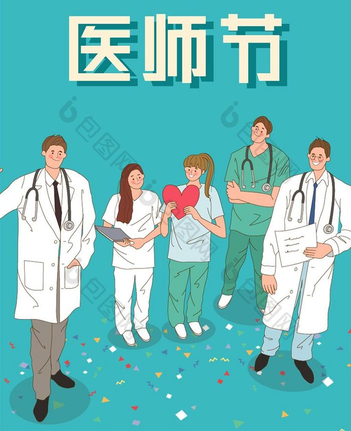 蓝色扁平健康卡通中国医师节手机配图