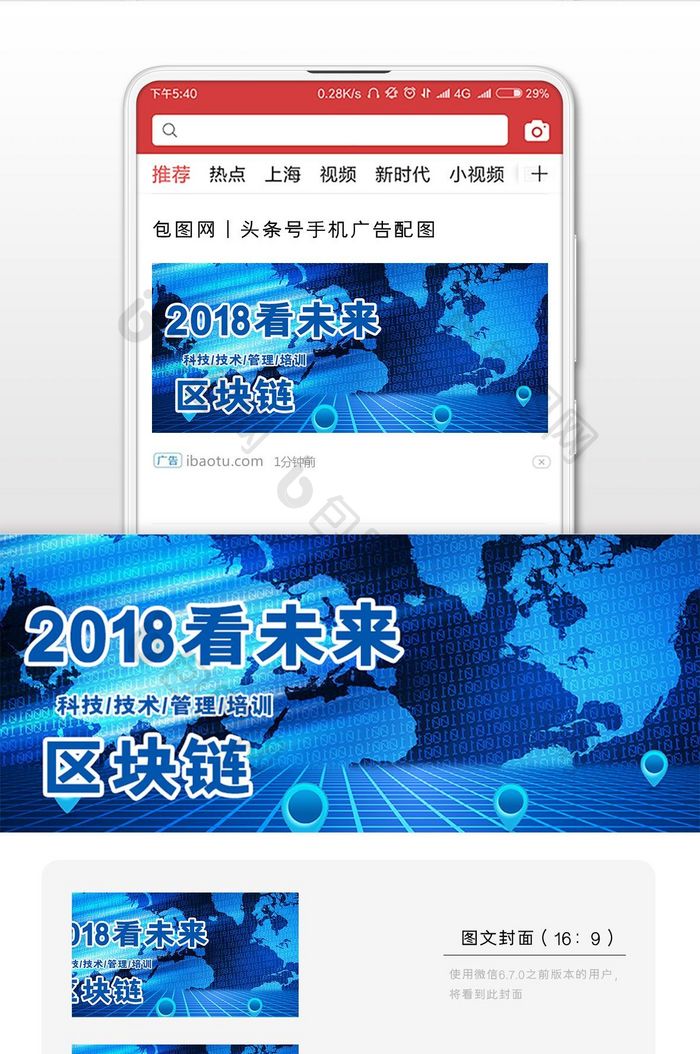 区块链方块技术安全高效配图