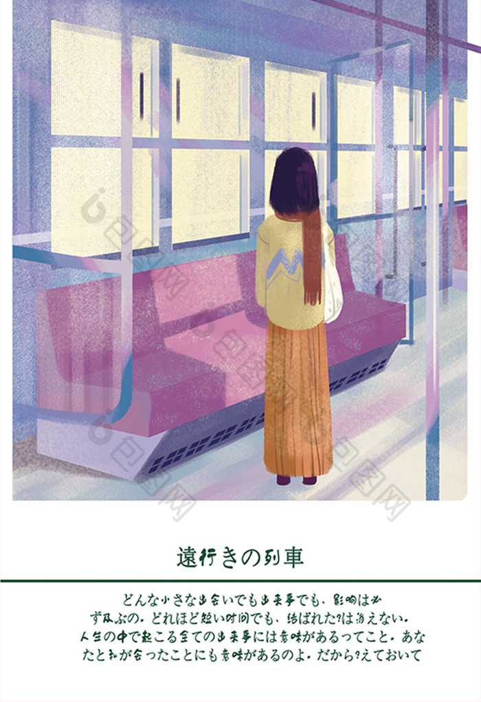 粉色地铁小女孩唯美卡通手绘插画