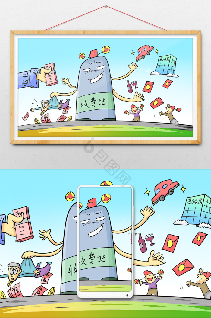 罚款图片-罚款素材免费下载-包图网