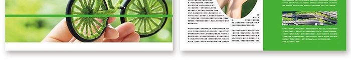 时尚绿色环保行业宣传册