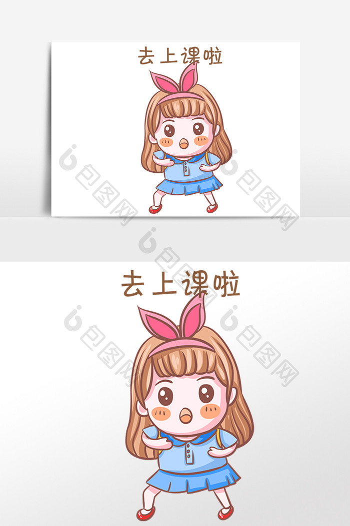 手绘开学季女孩去上课了表情包插画