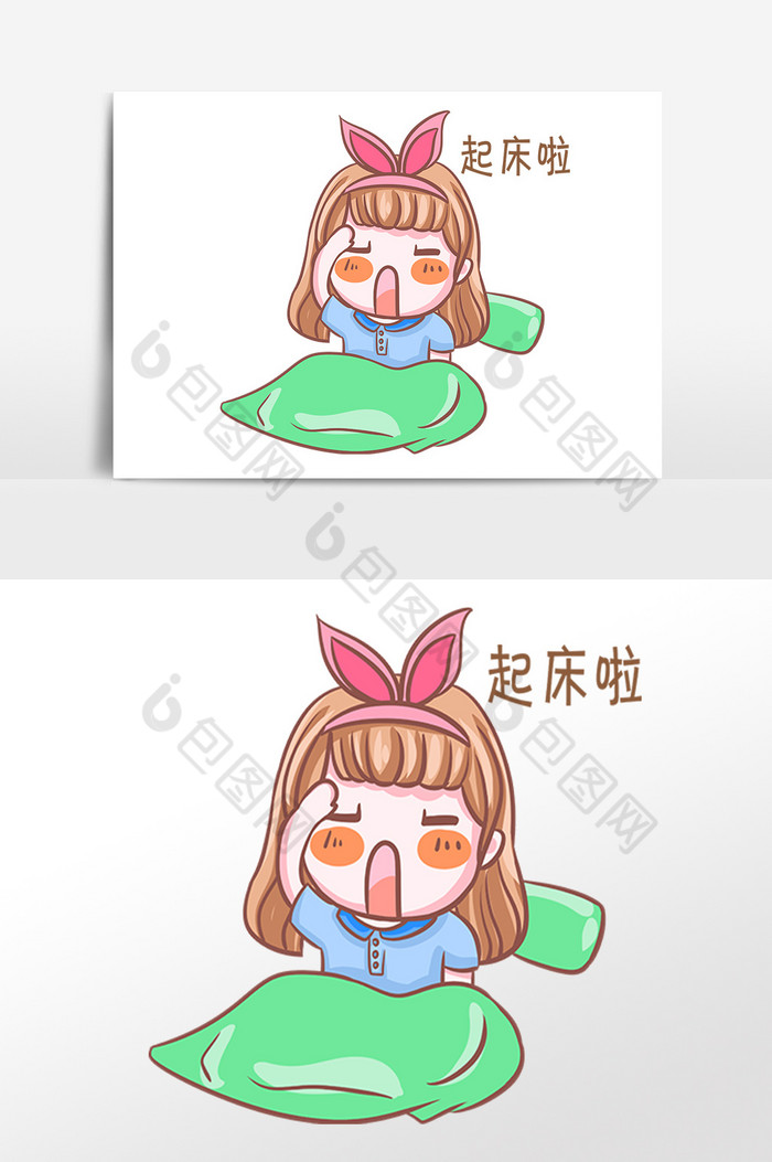 手绘开学季女孩起床了表情包插画图片