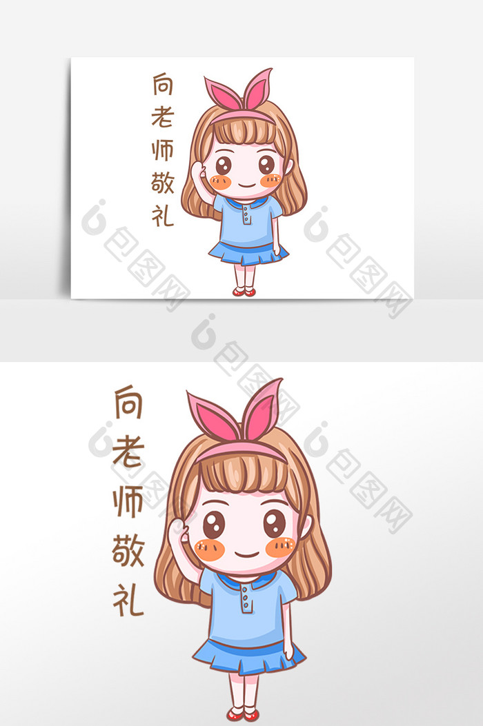 手绘开学季女孩向老师敬礼表情包插画