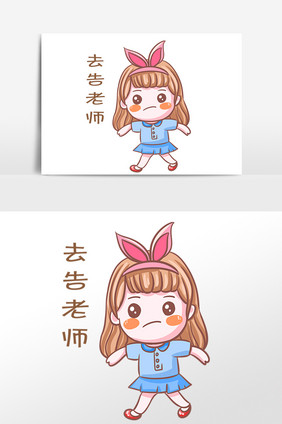 手绘开学季女孩去告老师表情包插画