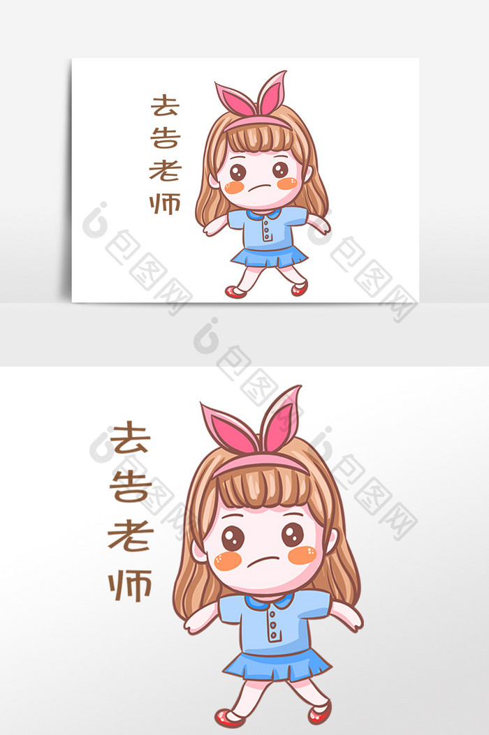 手绘开学季女孩去告老师表情包插画