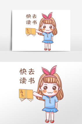 手绘开学季女孩快去读书表情包插画