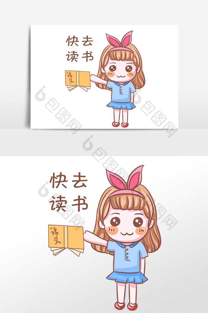 手绘开学季女孩快去读书表情包插画