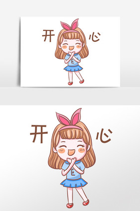 手绘开学季女孩开心表情包插画