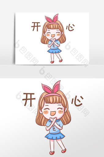 手绘开学季女孩开心表情包插画图片