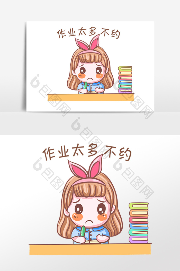 开学季女孩作业太多插画png下载-包图网