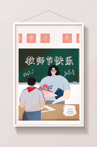 手绘温馨教师节学生送花插画图片