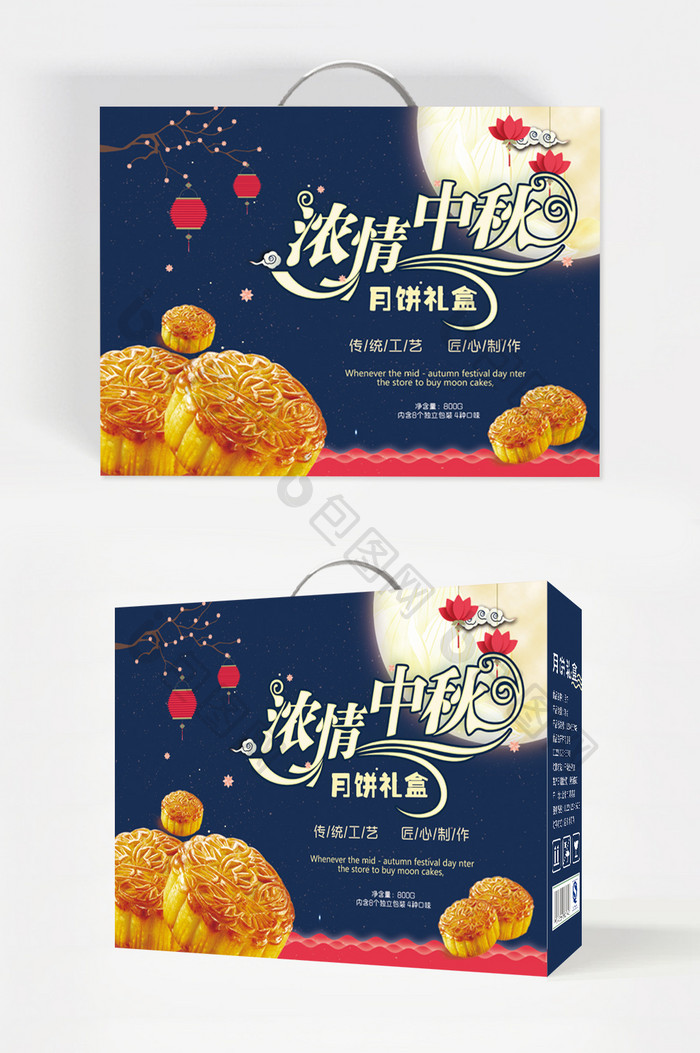 中秋节自然简约月饼包装礼盒设计