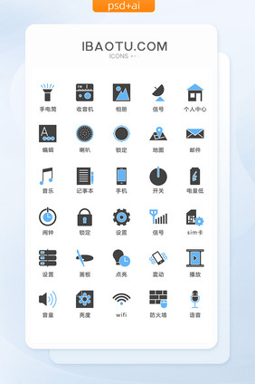 扁平化手机通用图标矢量UI素材icon