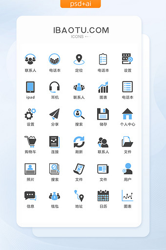 简约蓝色手机通用图标矢量UI素材icon图片