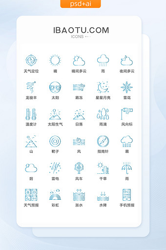 蓝色渐变天气预报图标矢量UI素材icon图片