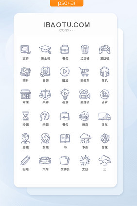 卡通可爱手机通用图标矢量UI素材icon