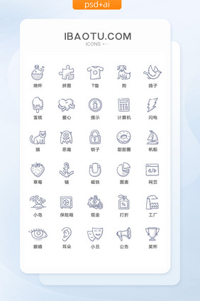 卡通可爱日常生活图标矢量UI素材icon