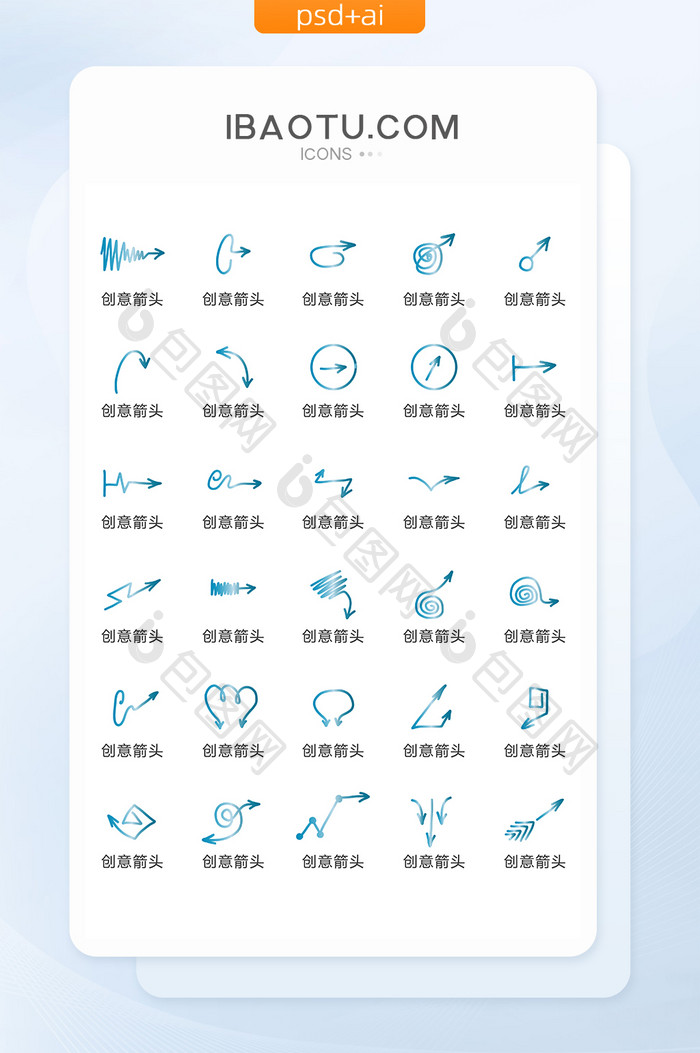 蓝色渐变创意箭头图标矢量UI素材icon