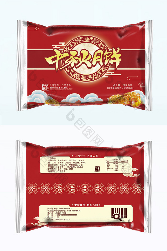中国风古典中秋节月饼礼品包装设计