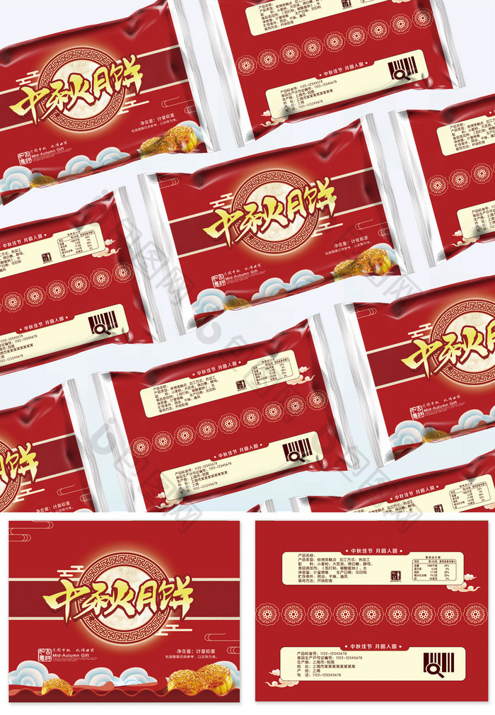 中国风古典中秋节月饼礼品包装设计