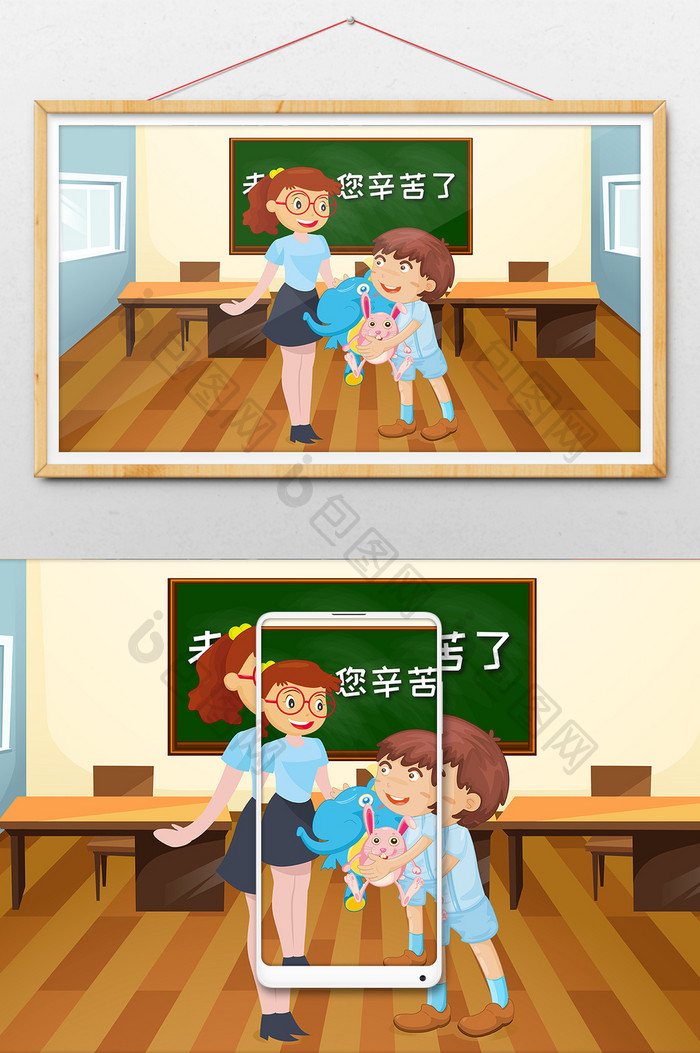 唯美温馨的教室学生祝老师教师节快乐插画
