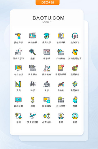 卡通扁平化教育机构图标矢量UI素材ico图片