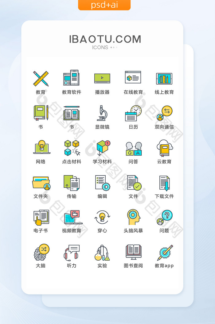 多色卡通教育机构图标矢量UI素材icon图片图片
