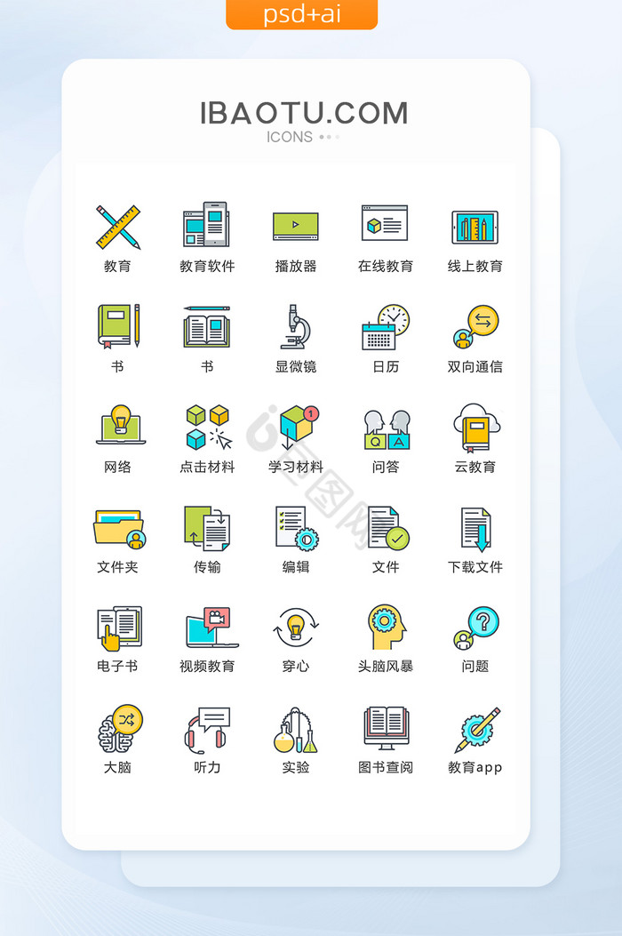 多色卡通教育机构图标矢量UI素材icon图片