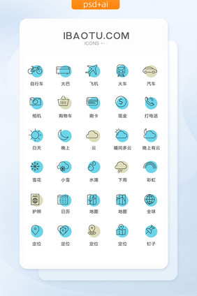 多色线性旅游图标矢量UI素材icon