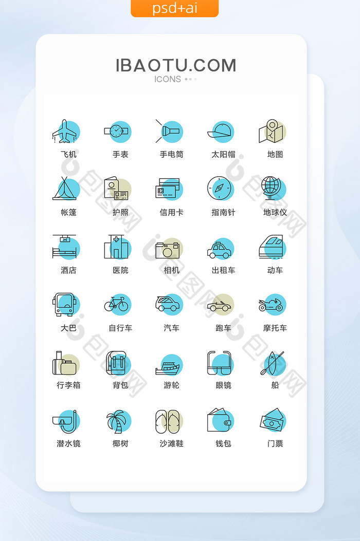 圆形线性旅游图标矢量UI素材icon图片图片