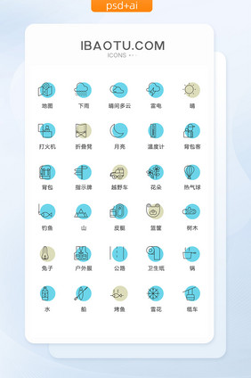 圆形线性度假出行图标矢量UI素材icon