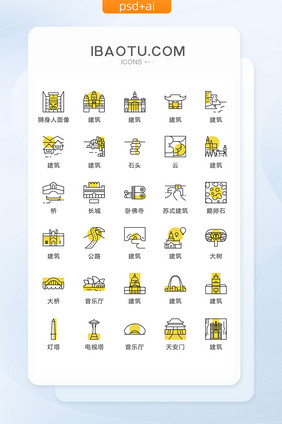 黄色线性建筑图标矢量UI素材icon