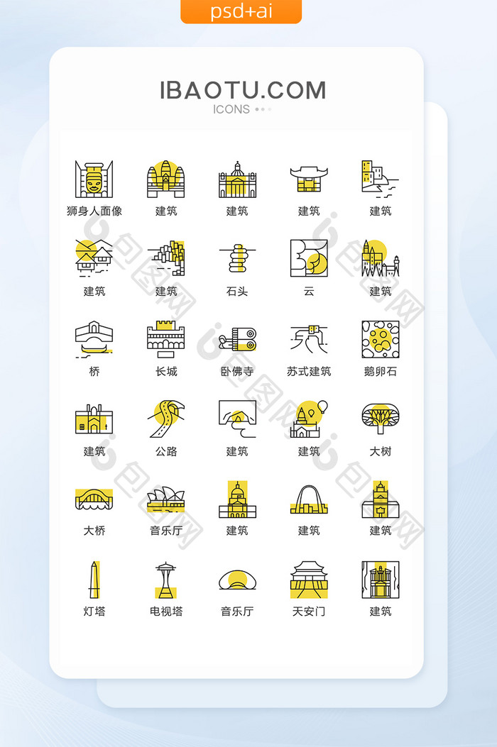 黄色线性建筑图标矢量UI素材icon