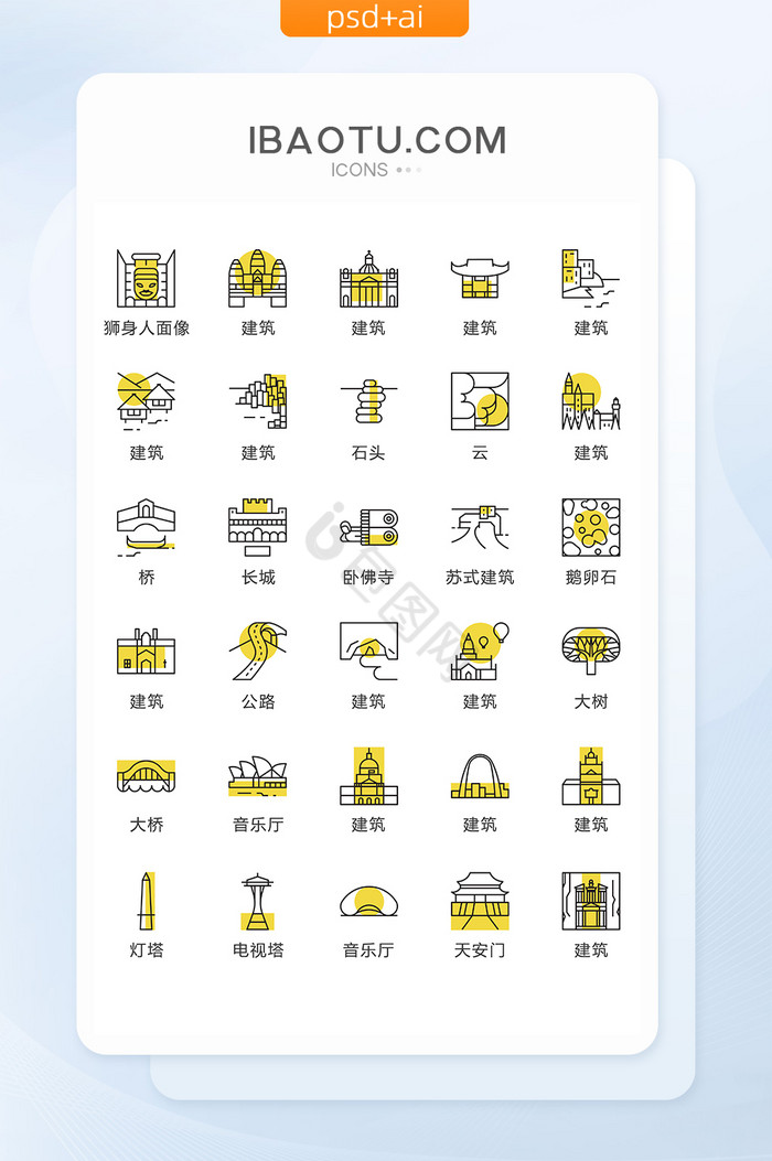 建筑图标-建筑图标设计图片-包图网