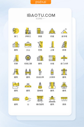 黄色线性建筑人文图标矢量UI素材icon