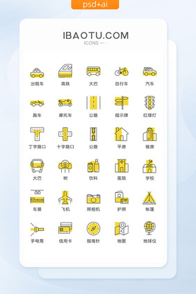 黄色线性旅游出行图标矢量UI素材icon