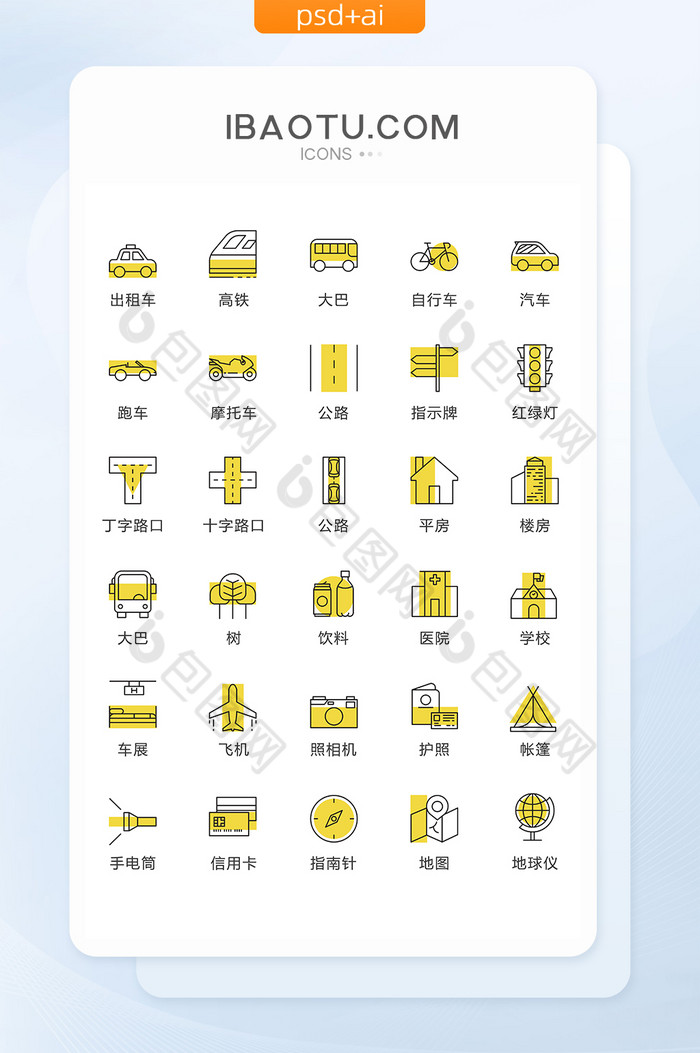 黄色线性旅游出行图标矢量UI素材icon图片图片