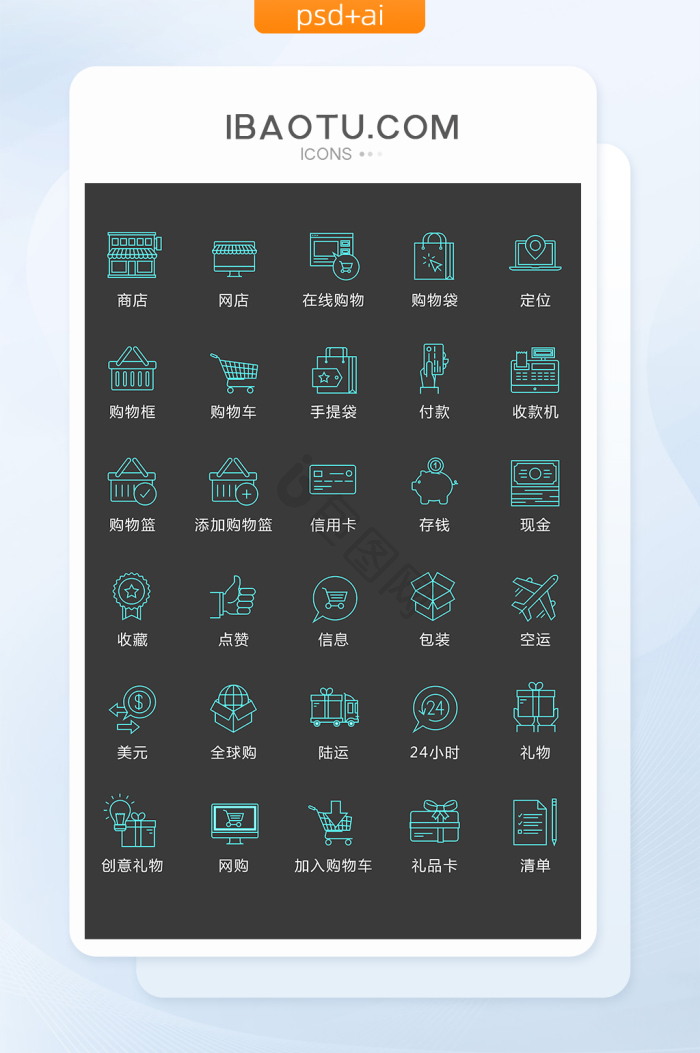 消费图标-消费图标设计图片-包图网