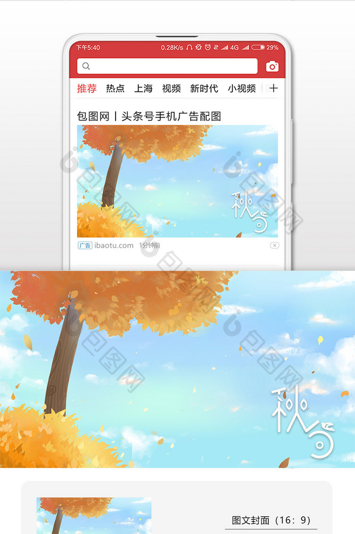 创意天空秋分传统节日微信首图