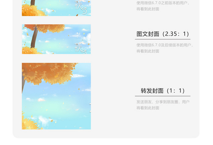 创意天空秋分传统节日微信首图