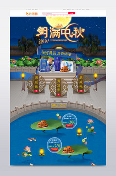 年货节主图直通车模板 炫彩主图 视觉电脑