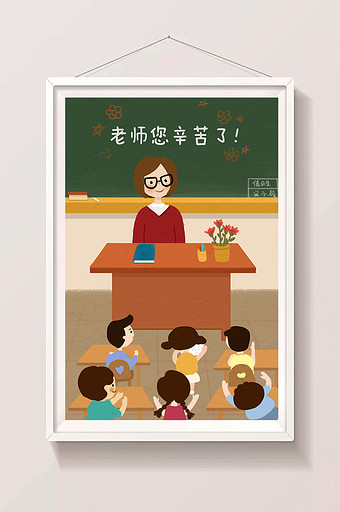 手绘教师节幼儿园老师插画图片