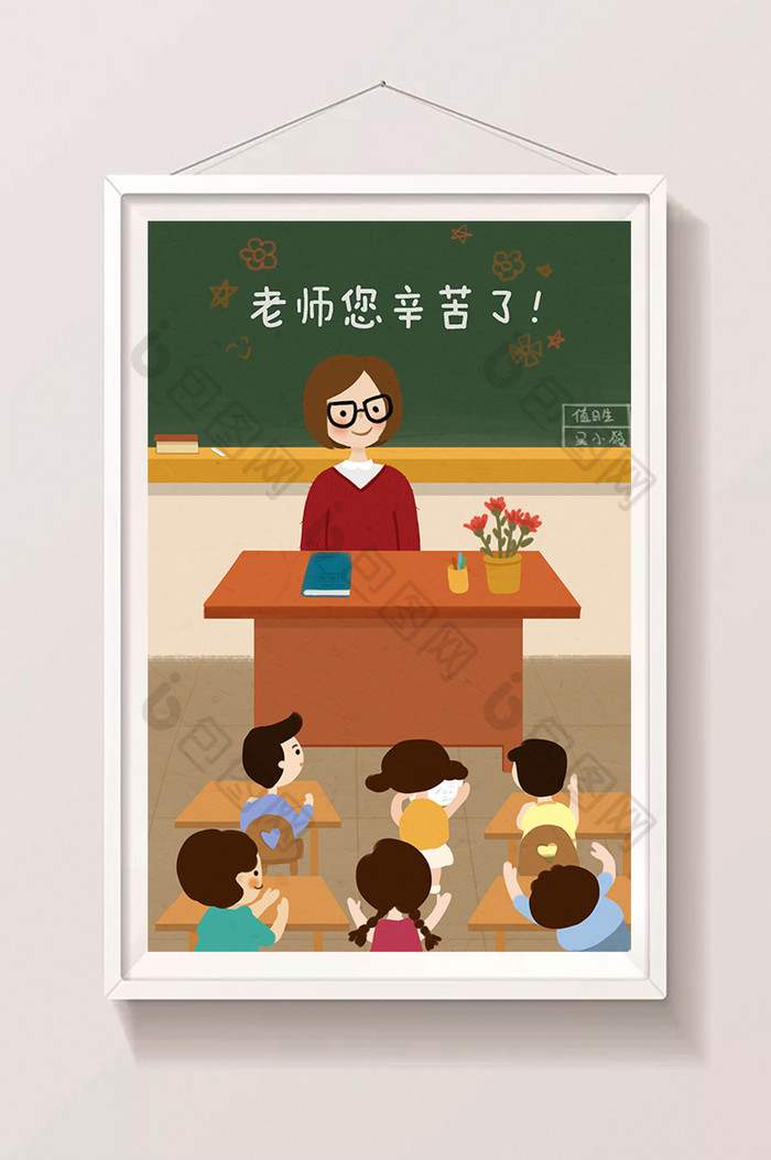 教师节幼儿园老师插画图片图片