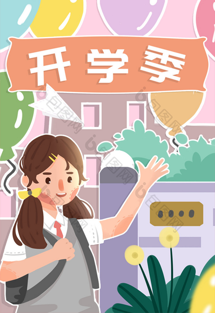 彩色可爱剪纸风开学季学校学生女孩人物插画