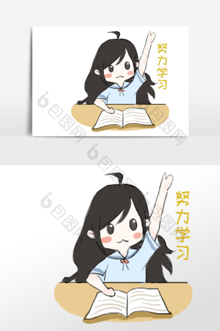 开学季女孩努力学习插画图片