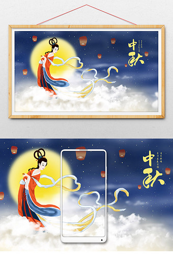 唯美中国风水彩古风中秋嫦娥奔月手绘插画图片