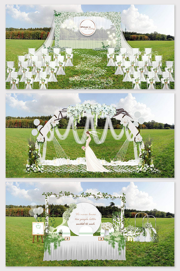 现代简约白色草坪婚礼背景效果图图片