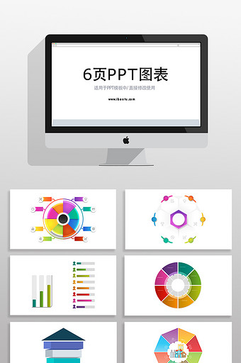 环形数据商务PPT图表元素图片