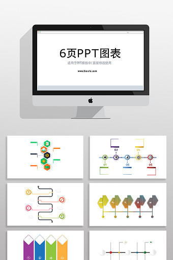 彩色时间轴商务PPT图表元素图片